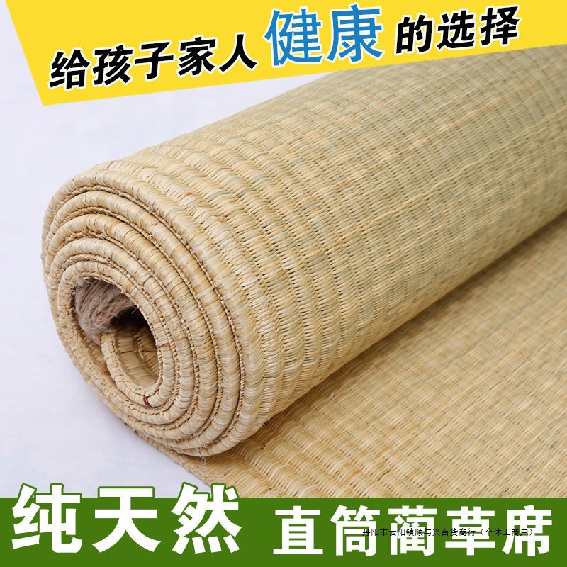 天然草席1.8m床1.35米1.5米双人1.2单人学生宿舍蔺草席子0.8m凉席