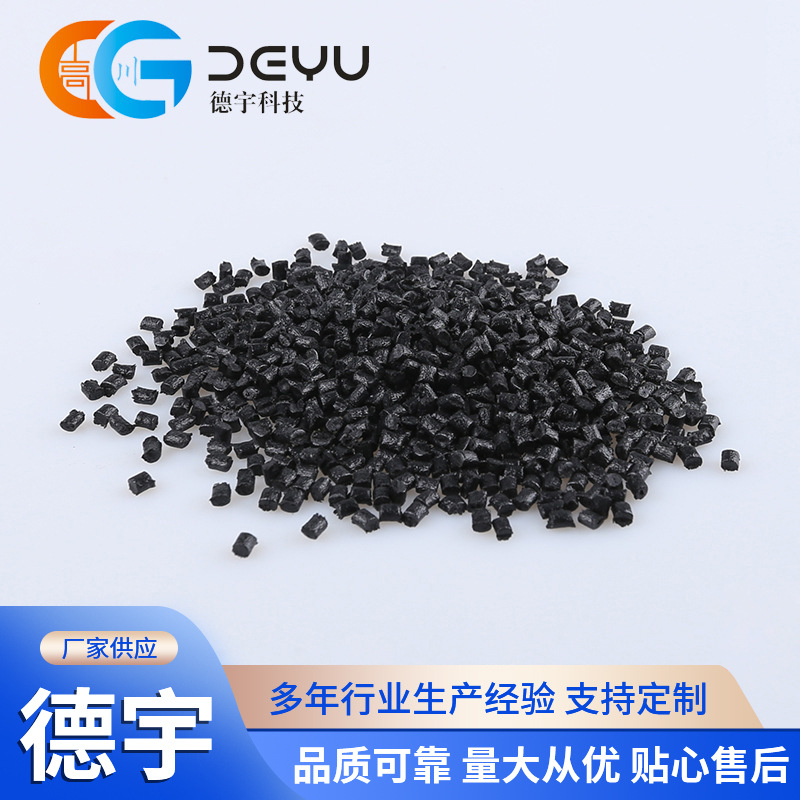 玻纤增强PBT 加纤30% 保险丝盒/连接器专用 高强度耐高温工程塑料