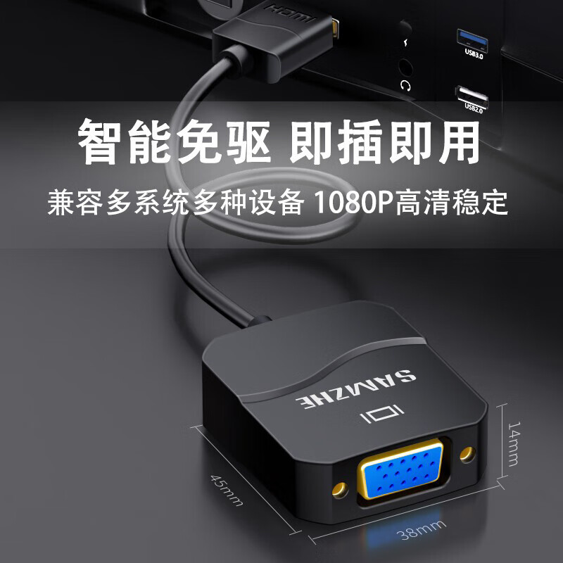 山泽 HDMI转VGA线转换器 高清视频转接头适配器 笔记本电