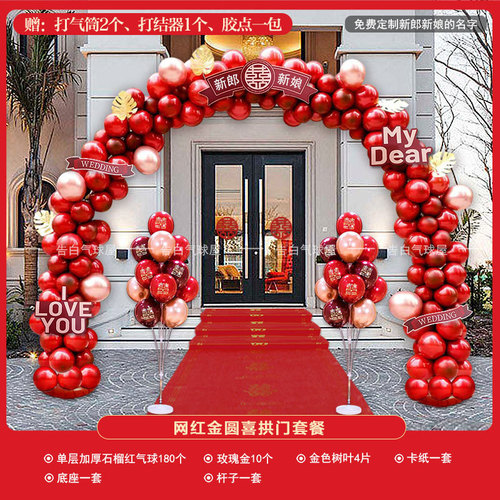 Wedding balloon arch rural gate decoration birthday party wedding engagement party balloon door set festive road guide