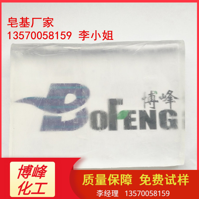 植物纯白补水滋润皂基 透明皂基 手工皂原料 精油皂香皂DIY