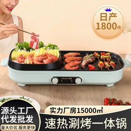 电烧烤炉;家用早餐机;电火锅