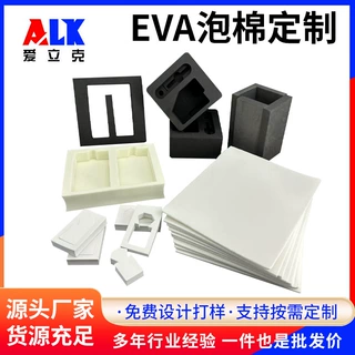 加厚eva泡棉板材料高密度黑色泡沫板防撞减震包装海绵垫内衬厂家