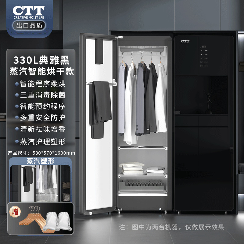 엘레강트 블랙 [스팀케어/스마트 소프트드라이/트리플살균]