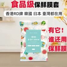 家用免撕防尘透明保鲜膜套一次性食品级PE剩饭菜碗罩松紧口保鲜套