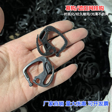幕钩托幕线拉勾遮阳网专用挂钩园艺温室大棚配件遮阳网专用固定夹