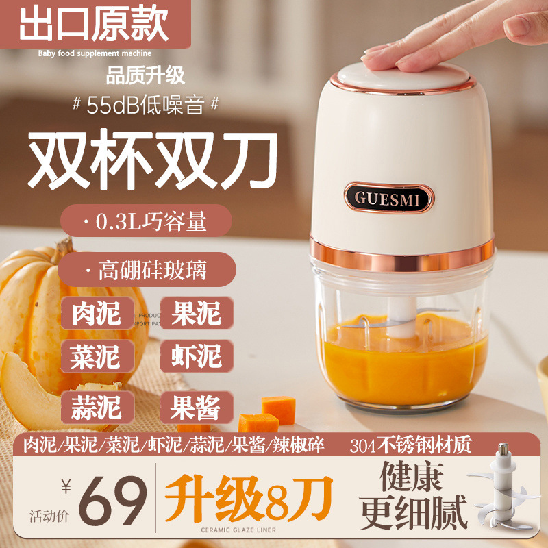New Baby Food Supplement Machine, Baby Food Processor, Household Small Multi-Functional Puree Machine, Rice Cereal Mixer