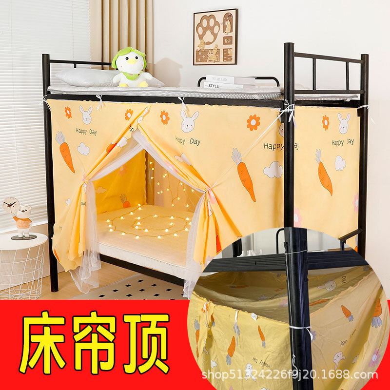 Student dormitory bed curtain and mosquito net integrated for bunk beds, blackout, mosquito-proof, dust-proof, 0.9m-1.2m single bed exclusive Student dormitory bed curtain and mosquito net integrated for bunk beds, blackout, mosquito-proof, dust-proof, 0.9m-1.2m single bed exclusive