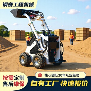 Mini skid steer loader - electric, silent, narrow-aisle operation | dragon boat festival promotion & 618 pre-sale | 1688 direct from the manufacturer