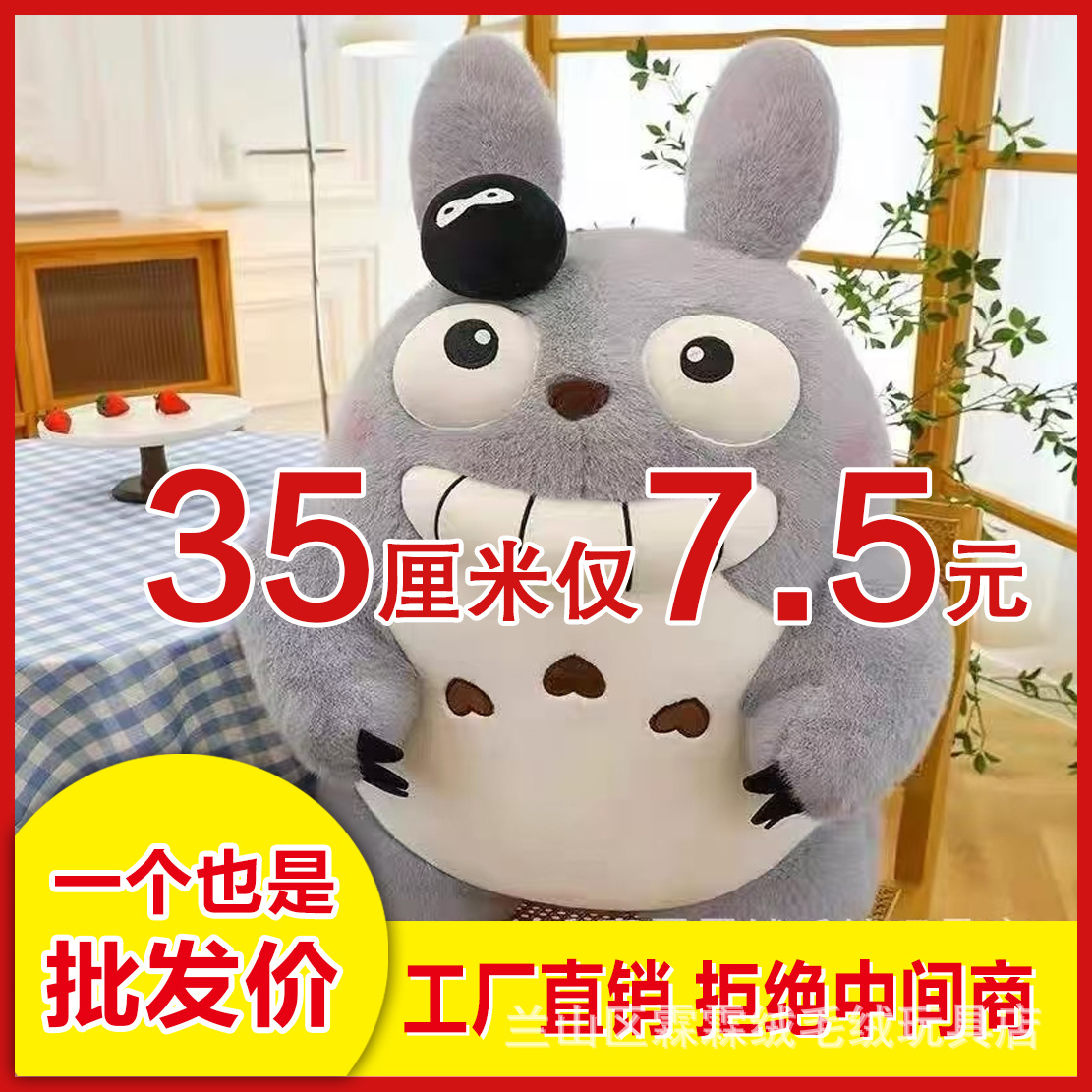 龙猫玩偶公仔猫咪毛绒玩具女孩布娃娃睡觉抱枕儿童生日礼物超大号