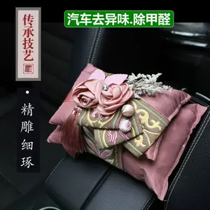 Embroidered Classical Style Bamboo Charcoal Bag for Car, Removes Formaldehyde and Odors, Car Interior Decoration, Dual-Use for Home and Car