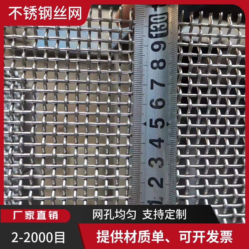 201不锈钢丝网GF3W2.0/0.3石油化工宽度1.6米工业过滤编织密纹网