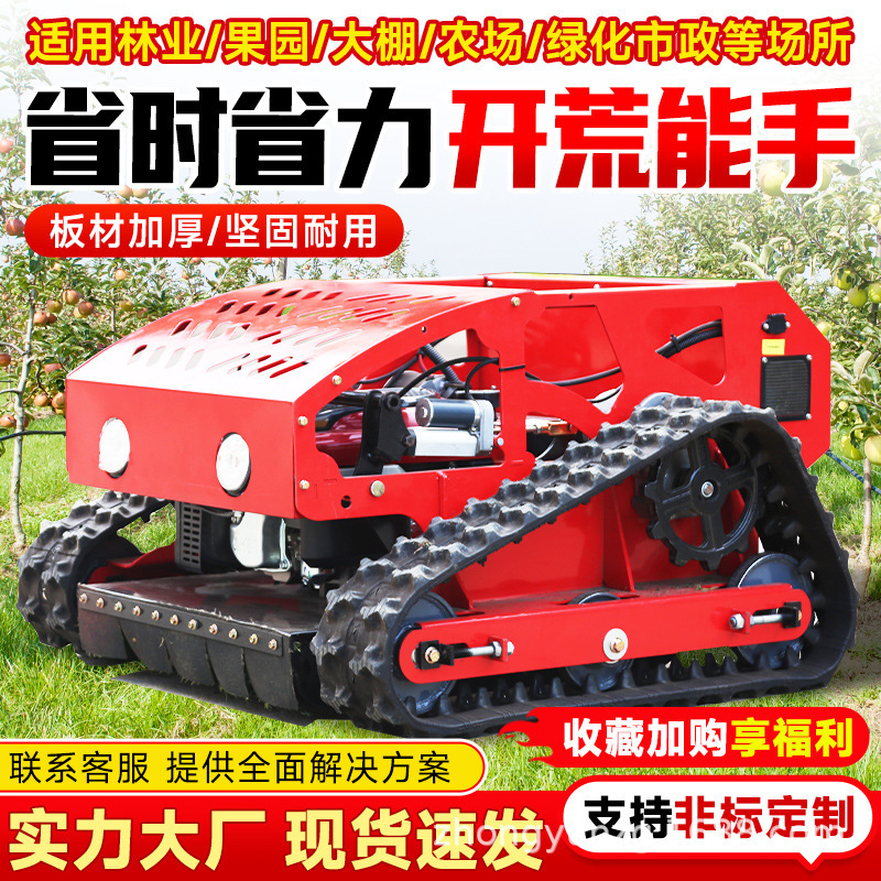 小型リモコンクローラー芝刈り機土地埋め立てガソリン芝刈り機果樹園芝生側面草刈り機全地形除草機|undefined