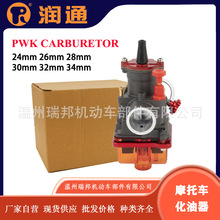 PWK������ 24/26/28/30/32/34mm ��ɫ͸���׸� ATV��װĦ�г�