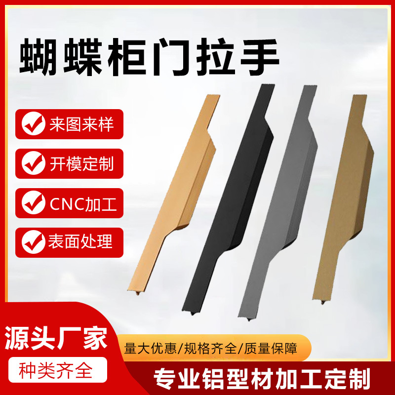 厂家直销装饰拉手铝型材 家具柜门拉手铝合金型材 铝型材氧化着色