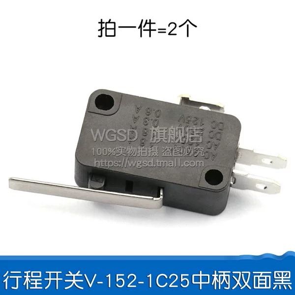 Itinerary switch v-152-1c25 Mid-handle double-sided black (2)