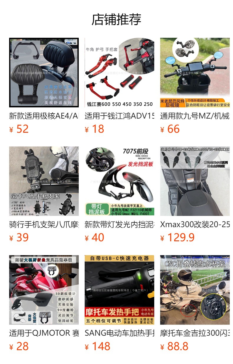 Genuine Tingfeng Backrest Little Cow Fx Wind Speed Fxtnxtu2Nt Folding Backrest Telescopic Waist Support Backrest Electric Vehicle