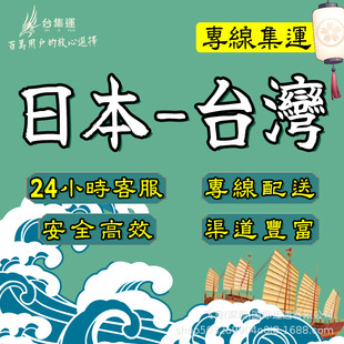 ̨���\�ձ��D�\̨�����\����EMS���\���\����羳����DHL���H���f