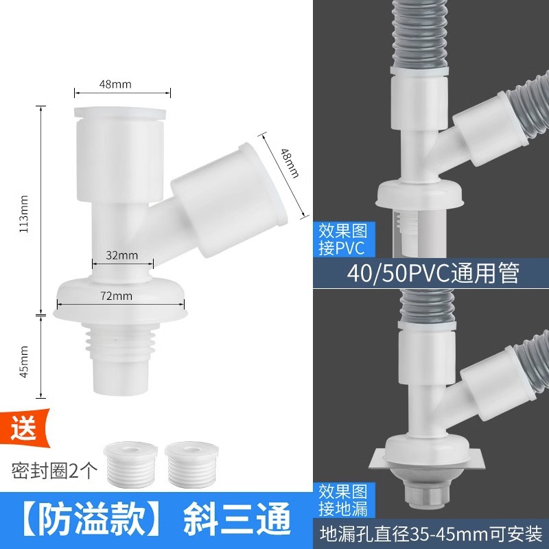 Washing Machine Drain Pipe Three-Way Connector Floor Drain Connector Sewer Anti-Odor Drainage Pipe Y Three-Way Two-In-One