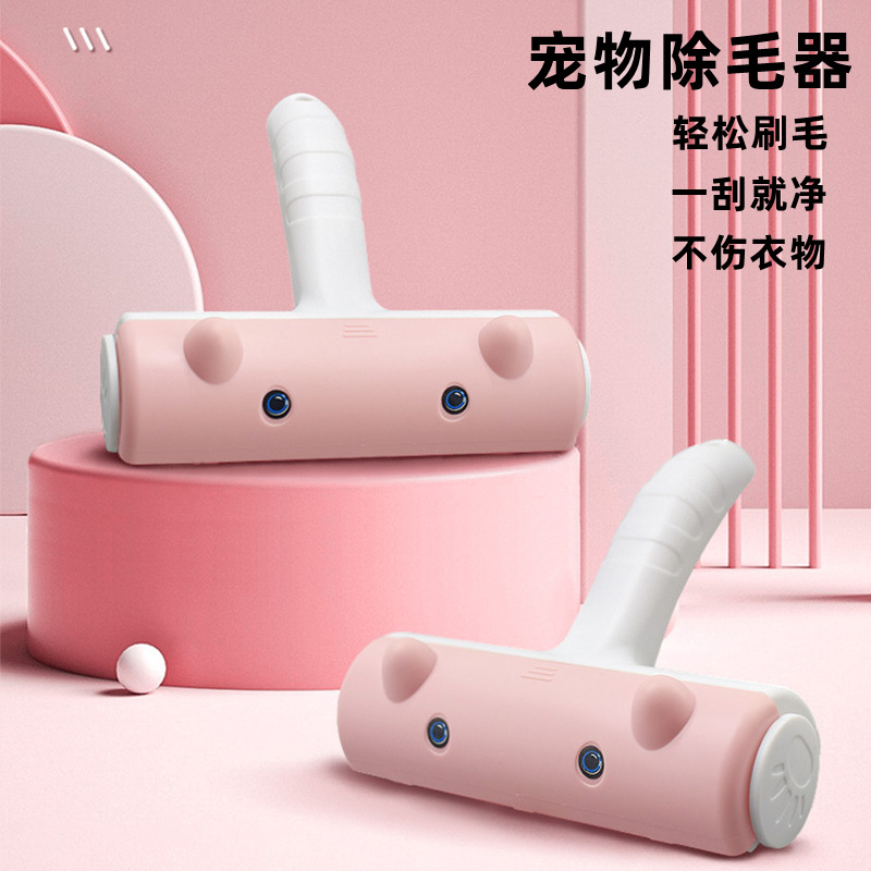 Cepillo de depilación de mascotas raspar el pelo flotante pegajoso para gatos artículos de ropa sofá para limpiar afeitar explosiones transfronterizas