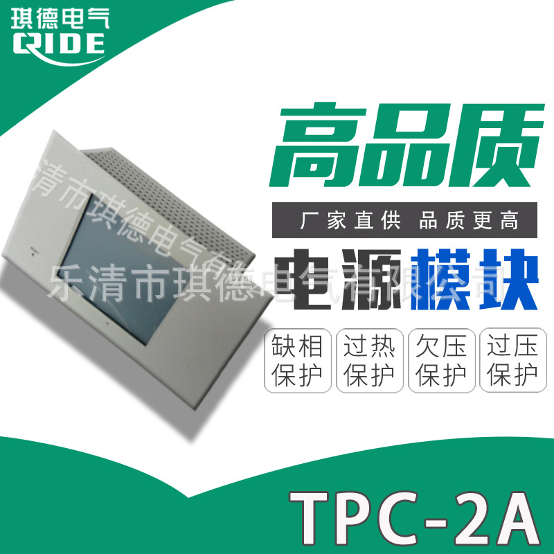 直流屏监控模块TPC-2A液晶显示器TPC-1控制器GZDK-5B高效节能