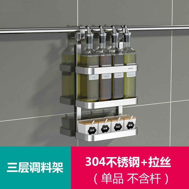 G01-304 3단 양념걸이(단품에는 막대 미포함)