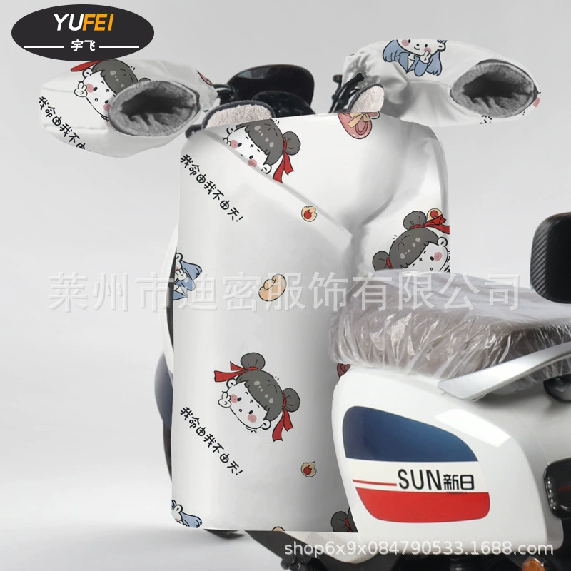 Windproof winter split electric car, keep warm universal windproof cover, family style