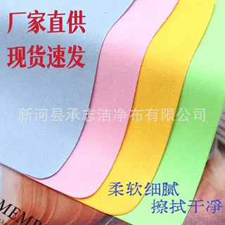 厂家直销眼镜布超细纤维鹿皮绒镜布屏幕镜头清洁布珠宝擦拭布现货