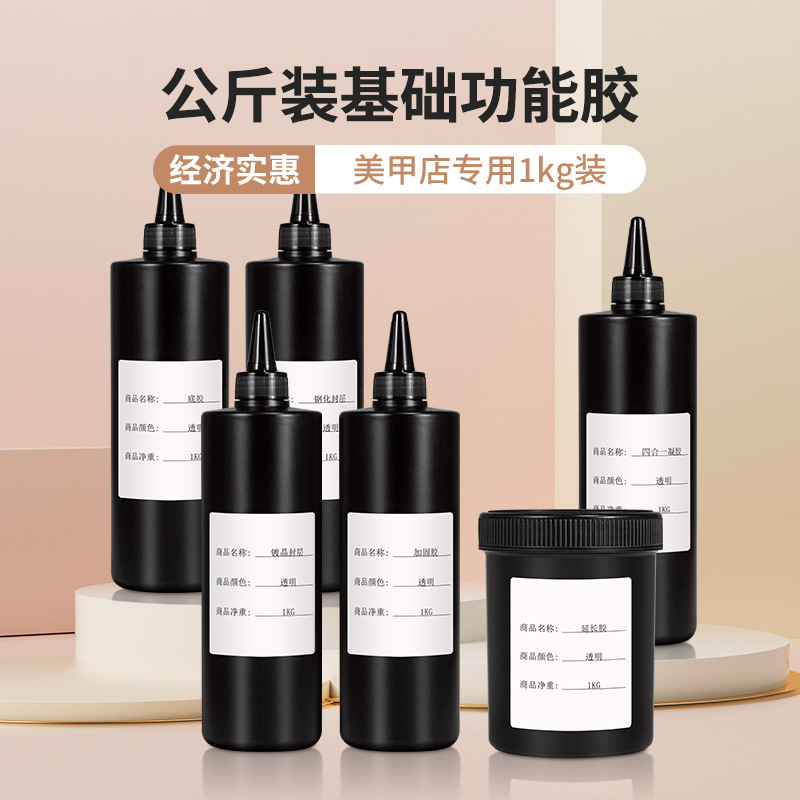 Large Capacity Kilogram Nail Art Functional Glue Large Bottle Nail Art Shop Special Base Glue Reinforced Sealing Layer Nail Art Glue Large Barrel