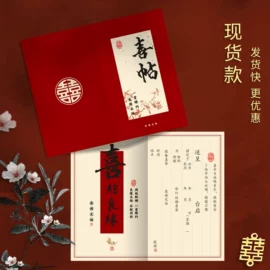 请柬;贺卡;奖状、证书