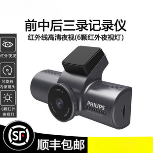 Philips car driving recorder HD new 360 installation-free wireless 24H parking monitoring front and rear dual camera