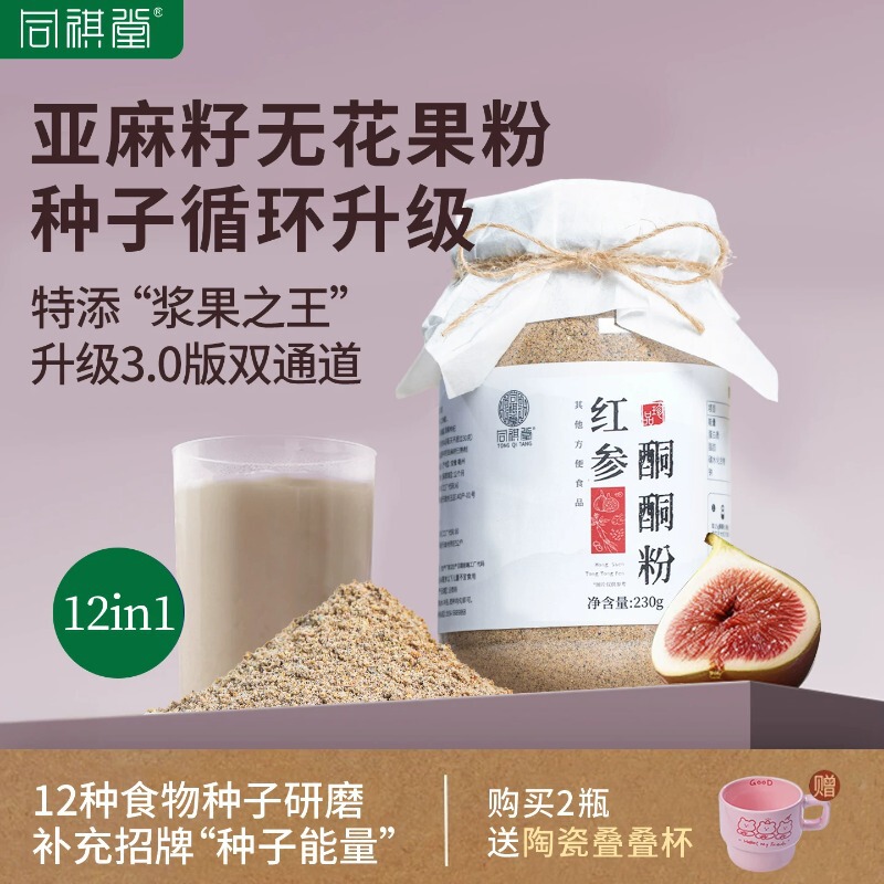 Carefully Selected Progesterone Powder, Flaxseed, Fig Powder, Complete Female Nourishment Powder, Meal Replacement Powder, Seed Cycle Method, Ready-To-Eat Carefully Selected Progesterone Powder, Flaxseed, Fig Powder, Complete Female Nourishment Powder, Meal Replacement Powder, Seed Cycle Method, Ready-To-Eat