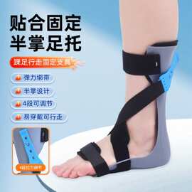 脚部矫正器足下垂脚踝支具足内翻外翻康复护具脚踝足托矫正鞋内八