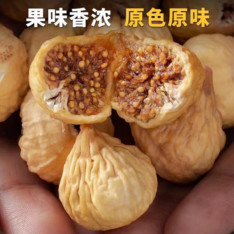 Dried Figs Wuhuaguo 500g Xinjiang Whole Fruit Herbal Tea and Soup Ingredient key features