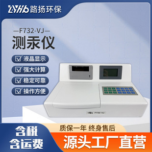 F732-VJϵ�Мy���x��ԭ�����չ��z�y�x ·�P�h���y���x