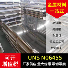 �F؛UNS N06455���ϺϽ� 懻��ߜغϽ� �͸��g�S�ҿ����� N06455