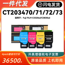 �m�ø�ʿ�zƬCT203470�ۺ�Fuji FILM C3320SD C3830DS��ӡ�Cī��
