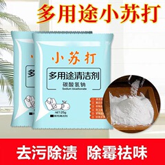 Baking soda powder cleaning powder stain remover kitchen stain remover clothes whitening teeth whitening multi-purpose strong stain remover magic stain remover
