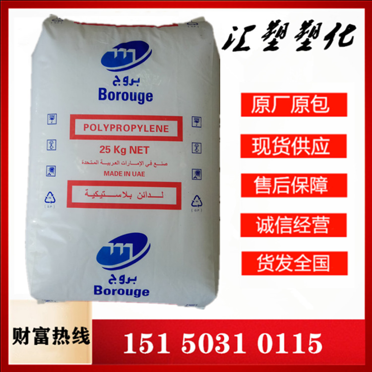 HDPE 博禄化工 FB1350 耐应力开裂 易加工 热封性 低温韧性吹膜级