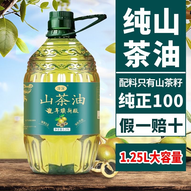 純粋なツバキの油の5リットルの1級の冷搾りの正統のツバキの種の油の茶の木のツバキの油の食用油は油の種を搾ります|undefined
