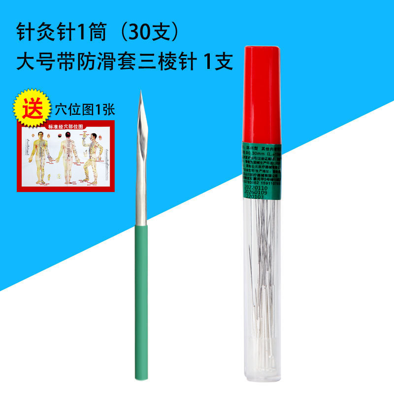 鍼針、非滅菌鍼針、針 30 個/セット、伝統的な中国医学シリンダー、銀メッキ鍼針|undefined