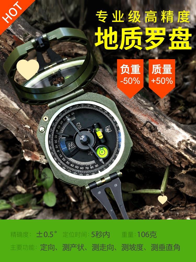 艾斯基专业高精度地质罗盘多功能坡度仪指南针户外夜光抗磁指北针
