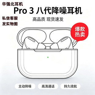 2025��1:1�A����8���{�����CPro3 ANC���뎧���ʟo������{�����C