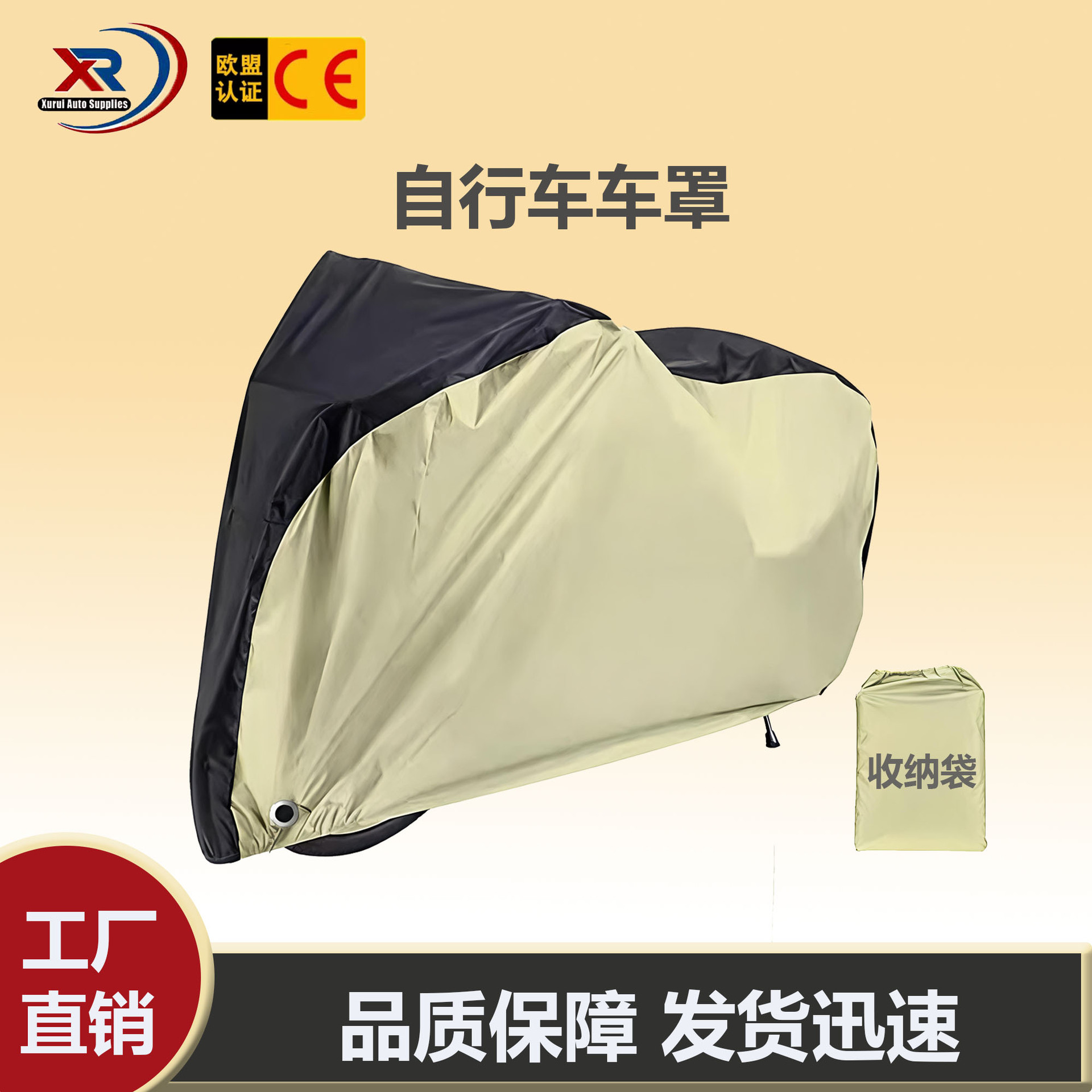 跨境热卖210D牛津布多色山地自行车车骑行罩单车车罩锁孔反光条