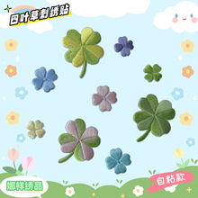 娜样现货四叶草布贴自粘补丁贴箱包装饰服装辅料花朵绣花配件