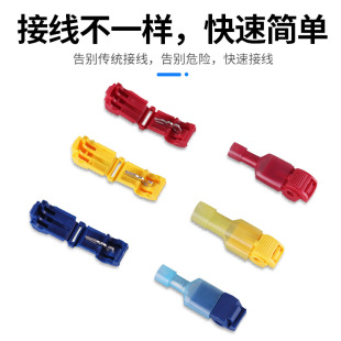 T-Type Terminal Block, Wire Connector, Quick Connector, No Stripping, Quick Connector, Downlight Clip, Three-Way