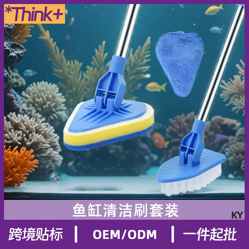 Щетка для аквариума для чистки длинных ручек