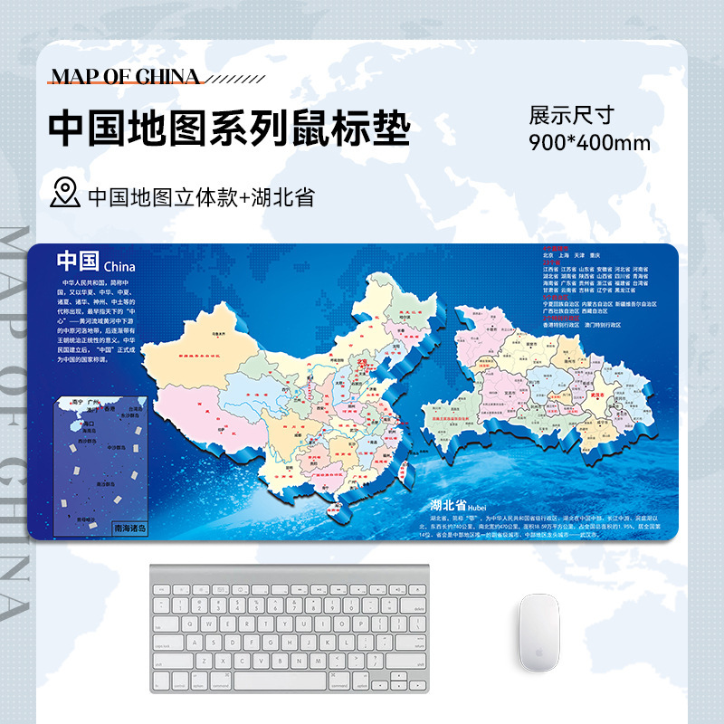 世界地图鼠标垫超大号办公电脑桌垫键盘垫中国各省份地图一件代发|undefined