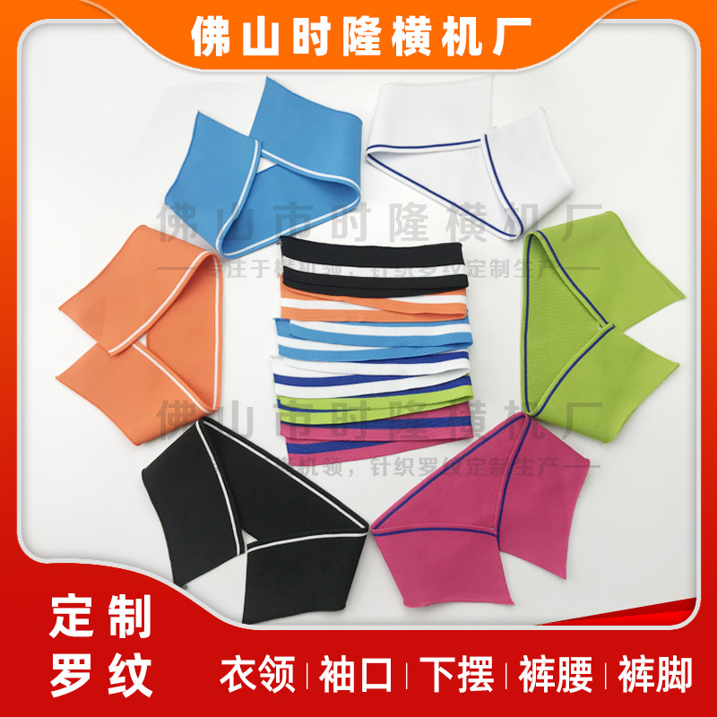 厂家直销文化衫扁机领横机低弹丝加拉架领头袖口出货快捷短袖