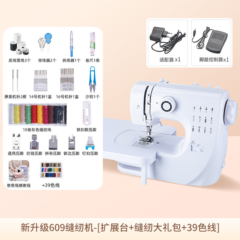 Máquina de coser doméstica pequeña máquina de coser eléctrica automática portátil multifuncional mini carro de ropa para comer artefacto de borde grueso cerrado